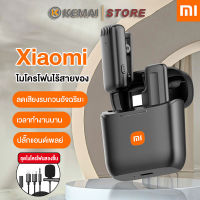 KEMAI Mi ชุดไมโครโฟน ไมโครโฟนแบบหนีบเสื้อแบบตัวต่อตัว ไมโครโฟน Bluetooth ไร้สาย + แบบมีสาย สำหรับการถ่ายทอดสดเกม เหมาะสำหรับมือถือ iPhone และ Android