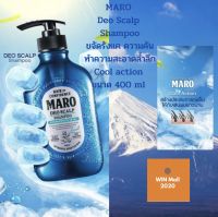 แชมพูสระผม MARO Deo Scalp Shampoo 400 ml มาโร ดีโอ สคลัป แชมพู คูล เย็นสะอาด สดชื่น ขจัดรังแค