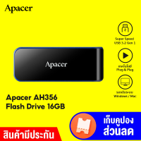 [ทักแชทรับคูปอง] Flash Drive Apacer รุ่น AH356 แฟลชไดรฟ์ Super Speed USB 3.2 Gen 1 (16/32/64GB) -LT