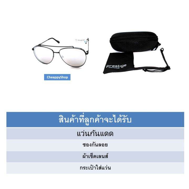 แว่นตากันแดด-แว่นกันแดดแฟชั่น-ทรงนักบิน-เลนส์ปรอท-ป้องกัน-uv400-ใส่สวยรับประกันส่งจากไทย