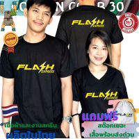 เสื้อยืด Flash แฟลช เสื้อขนส่ง  Cotton Comb 30 พรีเมี่ยม เนื้อผ้าดี หนานุ่มกว่า แบรนด์ IDEA T-Shirts