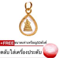 จี้พระพุทธชินราช สำหรับสร้อย 2สลึง-1 บาท ฟรีตลับแดง byสุปราณีเอสอาร์โกลด์