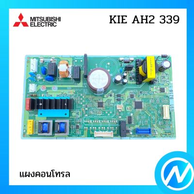 แผงบอร์ดตู้เย็น แผงคอนโทรลตู้เย็น อะไหล่ตู้เย็น อะไหล่แท้  MITSUBISHI รุ่น KIE AH2 339