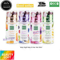 Baby Bright บอดี้แอนด์แฮร์มิส 50ml Body &amp; Hair Mist