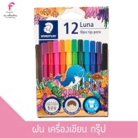 สีเมจิก LUNA 12 สี