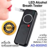 Alcohol Breath Tester AD-6000NS Black เครื่องวัดระดับแอลกอฮอล์ เครื่องตรวจวัดแอลกอฮอล์ เครื่องเป่าแอลกอฮอล์ ลมหายใจ‎ เครื่องเป่าตรวจ วัดแอลกอฮอลล์