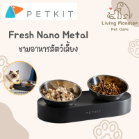 Petkit Pando Pet II Fresh Nano Metal ชามอาหารสัตว์ ชามให้อาหาารสัตว์เลี้ยง ดีไซน์สุดหรู