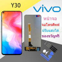 For หน้าจอ VIVO Y30 LCD Display​ จอ+ทัส  VIVO Y30