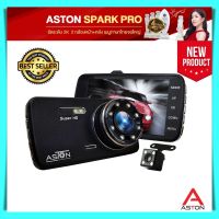 กล้องติดรถยนต์ Aston SPARK 2K มี 2 กล้องหน้าหลัง คมชัด 2K จอกว้าง 4.0 นิ้ว กล้องติดรถ กล้องหน้ารถ กล้องหน้าหลัง กล้องติดรถยนต์ aston ราคาถูก ของแท้