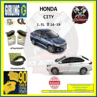 ผ้าเบรค GIRLING (เกอริ่ง) รุ่น HONDA CITY 1.5L ปี 14-19 (โปรส่งฟรี)