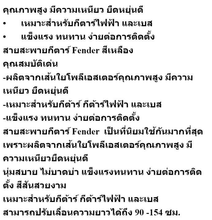 สายสะพายกีตาร์ลาย-fender-สีเหลือง-จำนวน-1-ชิ้น-พร้อมปิค-3-ชิ้นขนาด-0-46-mm-บางนิ่ม-ที่เก็บปิ๊ก-1-ชิ้น-เล่นง่ายมูลค่า-140-บาท