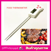 Food thermometer ทีวัดอุณหภูมิอาหาร ขนาด 24cm ทีวัดอุณหภูมิกาแฟ เทอร์โมมิเตอร์ เครื่องวัดอุณหภูมิแบบสแตนเลส สำหรับทำอาหาร ขนาด 24CM