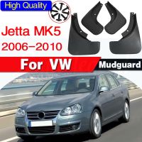 ■ สำหรับ SAGITAR Jetta 2005-2010แผ่นบังโคลนบังโคลนแผ่นบังโคลนหน้าเบ้าหล่อด้านหลังด้านหน้า