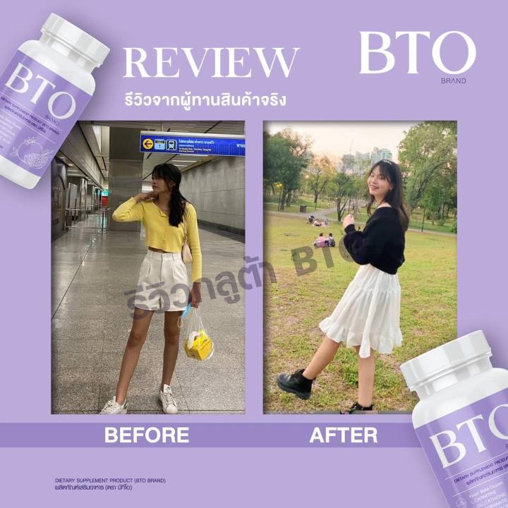 แพ็คเกจใหม่-ซื้อ-1-แถม-1-กลูต้าbto-gluta-bto-vitamin-c-คอลลาเจน-บีทีโอ-วิตามิน-กดเลือกโปรโมชั่น