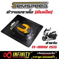 SEMSPEED ตัวรองขาตั้ง (ตีนเป็ด) งาน CNC สำหรับ NMAX-155  สีทอง