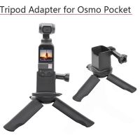 ◘▪ อะแดปเตอร์ฐานแบบพกพาเดสก์ท็อปขาตั้งกล้องขายึดสำหรับ DJI Osmo Pocket Tabletop Mount Handheld Gimbal อุปกรณ์เสริมสำหรับกล้อง