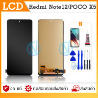 LCD Display หน้าจอ LCD xiaomi Redmi Note 12 จอเรดมี่ จอoled จอ+ทัช สำหรับ เซียวมี่ Redmi Note12(5G)/22111317I