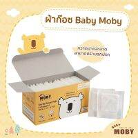 Moby ผ้าก็อตเช็ดฟัน สเตอริไรท์  แบบกล่อง Sterile Gauze Pads