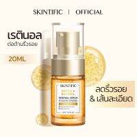 SKINTIFIC เซรั่มต่ออายุเรตินอลที่อ่อนโยน（ลดเลือนริ้วรอยร่องลึก ）20ml