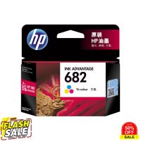 HP ตลับหมึก 682 TRI-COLOUR CARTRIDGE #หมึกปริ้นเตอร์  #หมึกเครื่องปริ้น hp #หมึกปริ้น   #หมึกสี #ตลับหมึก