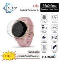 (S35) ฟิล์มกันรอย Soft TPU Film Garmin Vivoactive 4S +++พร้อมส่ง ฟรีชุดติดตั้ง+++