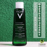 Vichy Net Face Flawless Oil Control Astringent Toner 200ML Fruit Acid Skin Care Salicylic Acid Cleaning