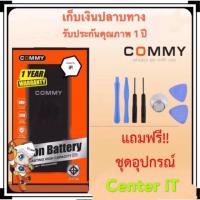 JB12 แบตมือถือ แบตสำรอง แบตโทรศัพท์ Commy แบตเตอรี่ ไอโฟน4,4s, 5,5s,6,6+,6s,6sPlus,SE,7,7Plus สุดยอดแห่งความทน!! ถูกที่สุด แบต แท้