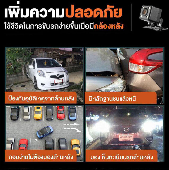 กล้องติดรถยนต์-เมนูภาษาไทย-จอสัมผัส5-นิ้ว-2-กล้องหน้าหลัง-าจอขวา-เลนส์กล้องซ้าย-กระจกตัดแสง-ชัดเห็นทะเบียน-รับประกันสินค้า-1-ปี