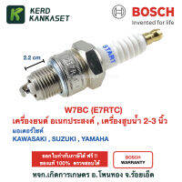 BOSCH หัวเทียน มอเตอร์ไซค์ เครื่องยนต์อเนกประสงค์  W7BC/ E7RTC (เกลียวสั้น) ยาว 2.2 ซม.