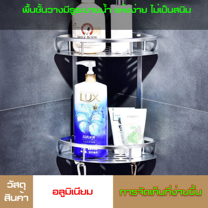 ชั้นวางของในห้องน้ำ-ชั้นวางของติดผนัง-ชั้นวางในห้องน้ำ-สินค้าพร้อมส่ง-1ชั้น-2-ชั้น-3-ชั้น