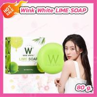 [1 ก้อน] Wink White LIME SOAP [80 กรัม] สบู่มะนาว วิงค์ไวท์