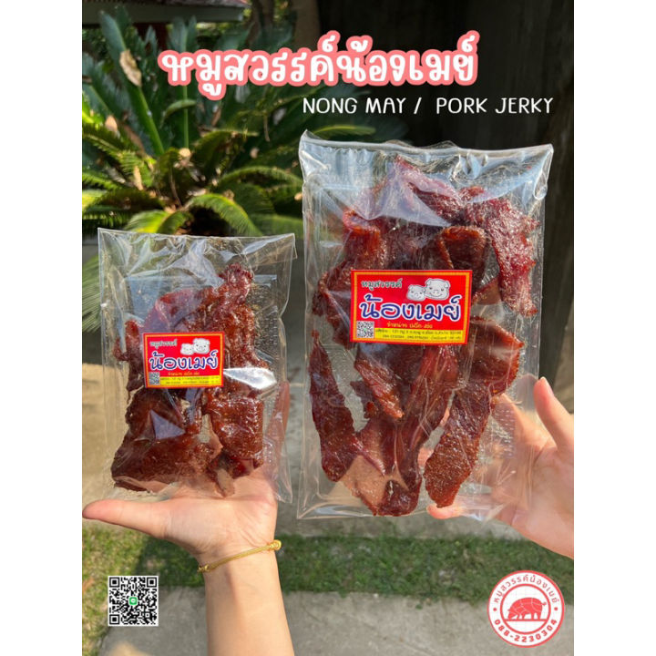 หมูสวรรค์น้องเมย์-หมูสวรรค์อร่อย