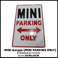 แผ่นป้ายตกแต่งมินิ การาจ MINI Garage  MINI PARKING ONLY   โรงรถ โรงจอดรถ ขนาด 30CMx20CM คุณภาพดี [สินค้าพร้อมส่ง]