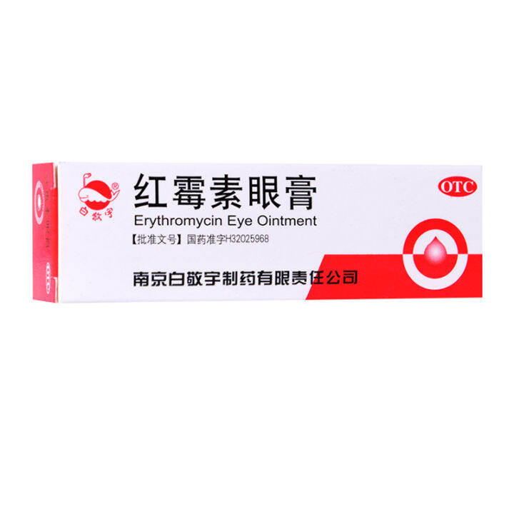 Bai Jingyu erythromycin eye ointment 2g conjunctivitis keratitis ...