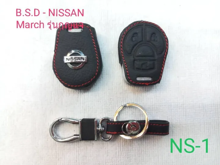 AD.ซองหนังสีดำใส่กุญแจรีโมทตรงรุ่น NISSAN MARCH รุ่นกุญแจ(NS1)
