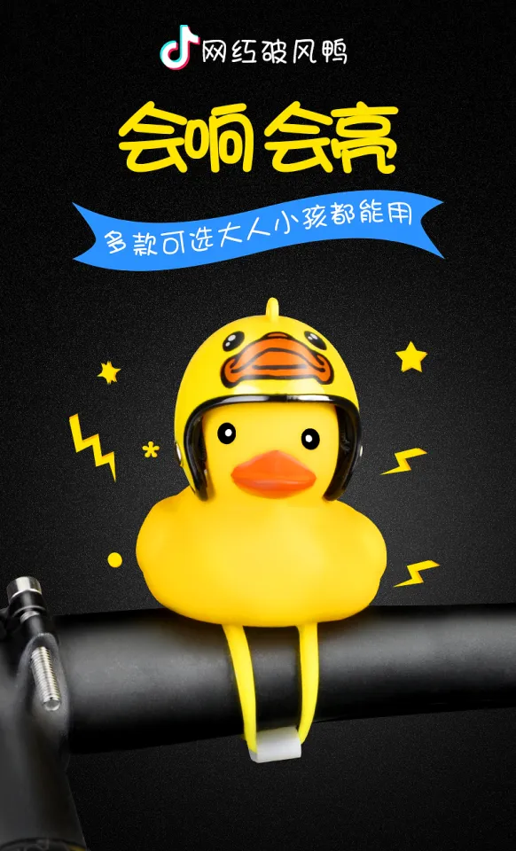 Small Yellow Duck Helmet Bicycle Breaking Wind Duck TikTok Turbo Duck with  Safety Riding Motorcycle Horn Light Bell