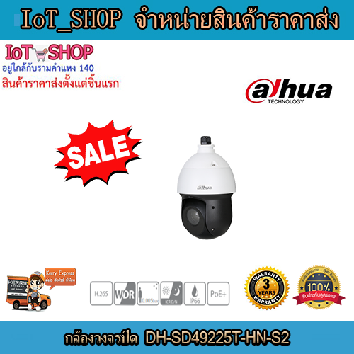 กล้องวงจรปิด cctv กล้องวงจรปิด dahua DH-SD49225T-HN-S2 | Lazada.co.th