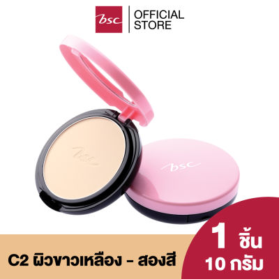 BSC CHARMING SHINE RETOUCH POWDER SPF25 PA++แป้งรีทัชผิวหน้าให้ดูเรียวขึ้นและผิวเรียบเนียนเป็นธรรมชาติ ควบคุมความมันส่วนเกินบนใบหน้านาน 8 ชม.