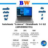 Lenovo ThinkBook 14 G2 (20VD00GYTA)