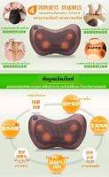 หมอนนวดไฟฟ้าอัฉริยะในรถยนต์และบ้าน / CAR &amp; HOME MASSAGE PILLOW สำหรับงานนวดทั้งในบ้านและในรถยนต์ขณะเดินทางเพื่อผ่อนคลายอาก