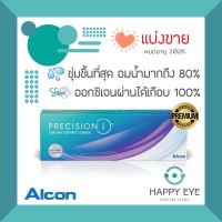 **แบ่งขาย ✨ใหม่ล่าสุด✨ Precision1 คอนแทคเลนส์ใส รายวัน สำหรับสายตาสั้น บรรจุ 1คู่