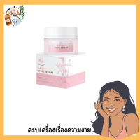 Perfect White Serum by Pontina เซรั่มรางจืด พรทิน่า ขนาด 15g/กระปุก สินค้าพร้อมส่ง