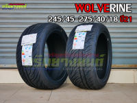 ยางใหม่ปี 2021 ยางขอบ18 Raiden 245/45 R18 Wolverine XXX ยางใหม่ปี 2021 2022 ( จำนวน 2 เส้น) ยางรถยนต์ขอบ18 แถมFREE จุ๊ปลมยาง