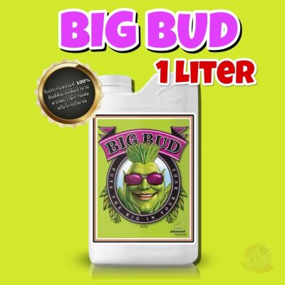 [ready stock]Big Bud !!! (ปุ๋ยเสริมดอก ขนาด 1 L)(ขวดแบ่ง)มีบริการเก็บเงินปลายทาง