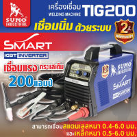 SUMO ตู้เชื่อม เครื่องเชื่อม TIG ทิก 200 แอมป์ เชื่อมนิ่มด้วยระบบ DIGITAL INVERTER IGBT D HOME