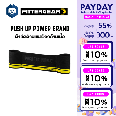 WelStore FITTERGEAR Push Up Power Brand อุปกรณ์เสริมสำหรับฝึกกล้ามเนื้อ ฝึกกล้ามเนื้อเเขน หน้าอก