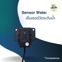 [ready stock]เซ็นเซอร์วัดระดับน้ำ Sensor Water Level EVG110มีบริการเก็บเงินปลายทาง