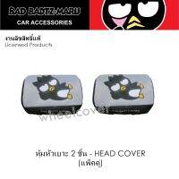 ผ้าหุ้มหัวเบาะหน้า 2 ชิ้น ลาย BAD BADTZ-MARU GRAY แบทแบทมารุ สีเทา Head Rest Cover กันรอยและสิ่งสกปรก งานลิขสิทธิ์แท้