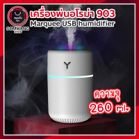 เครื่องพ่นอโรม่า เคร่องพ่นไอน้ำ Aroma Diffuser Ver.4