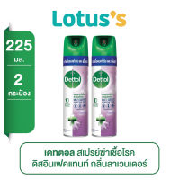 DETTOL เดทตอล สเปรย์ ดิสอินเฟคแทนท์ กลิ่น ลาเวนเดอร์ 225 มล. (ทั้งหมด 2 ขวด)